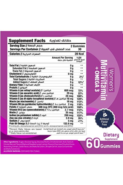 Laperva Women’s Multivitamin Omega 3, 60 Gummies, Immune Support, Energy Boost, Health