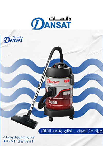 Dansat مكنسة كهربائية 21 لتر 1800 واط DNVC-4000B أحمر/رمادي