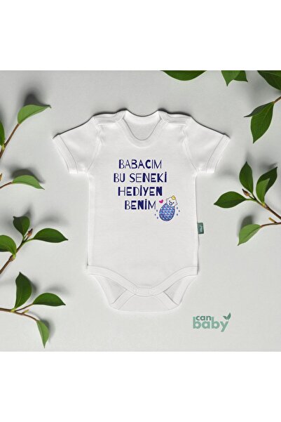 CAN BABY بدلة أطفال خاصة للأب - هدية مميزة لأبي هذا العام
