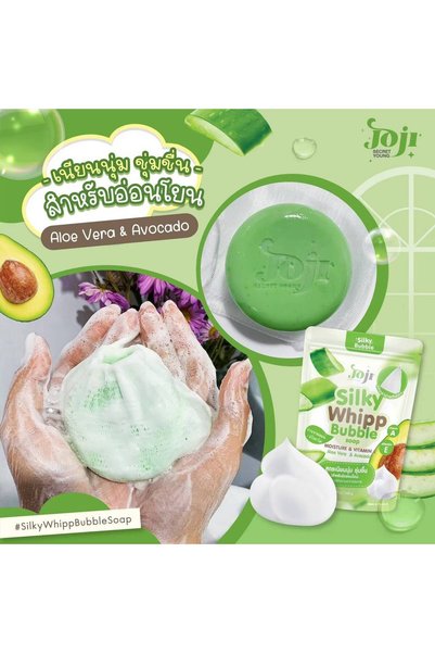YOJİ Goji Secret Young Aloe Vera & Avocado Bubble Soap - 100g