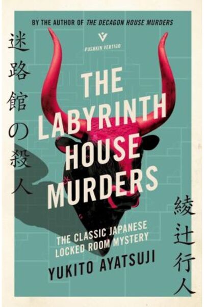 Pushkin Vertigo Labyrinth House Murders