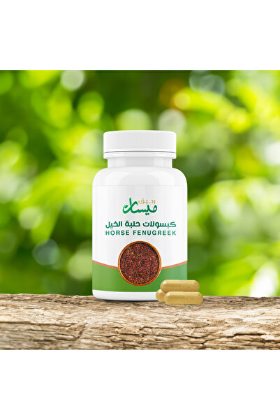 Raheeq Maysan كبسولات حلبة الخيل 60 كبسولة