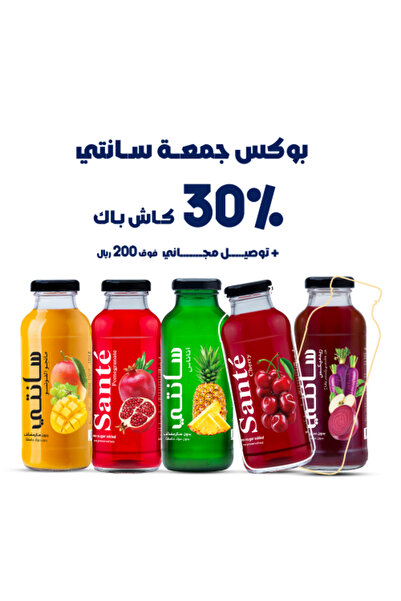 Sante Santi Box 1 (Santi Friday Box Offer)