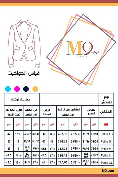 MQ Women's formal long-sleeved jacket with a patterned trim