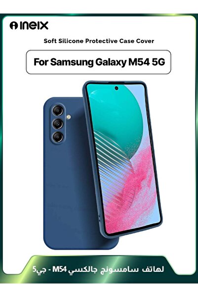 ineix غطاء حماية سيليكون ناعم لهاتف سامسونج جالاكسي M54 5G