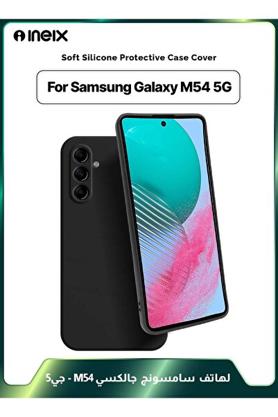 ineix غطاء حماية سيليكون ناعم لهاتف سامسونج جالاكسي M54 5G