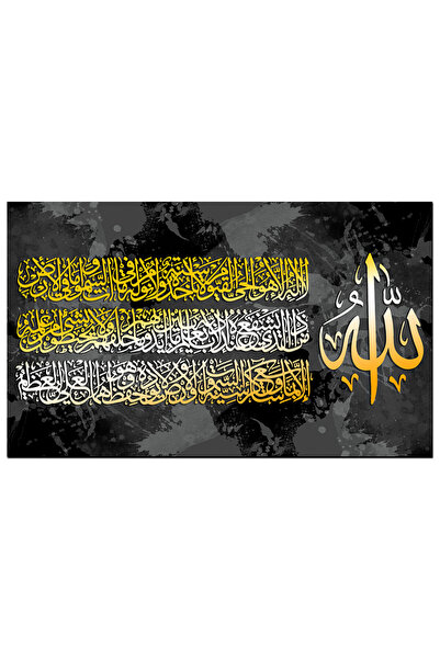 Generic لوحه جداريه إسلاميه كانفس - آية الكرسي - u577