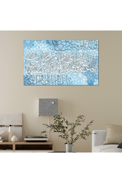 Generic لوحه جداريه إسلاميه كانفس - ربنا إغفر و لوالدي - ١٢٩١