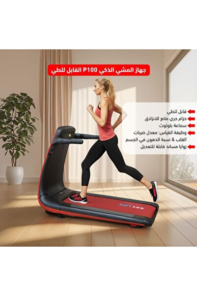 MY LIFE FITNESS P100 Foldable Home Treadmill with Smart Display and Bluetooth Speaker
