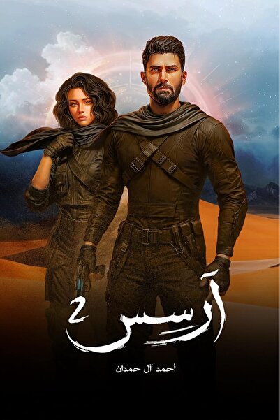 Generic Arses 2 (Paperback)