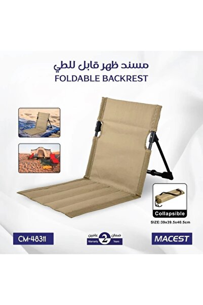 CAMPING FAMILY مسند ظهر ارضي قابل للطي محمول للمسجد للحرم للرحلات للطلعات للزيارات الخاصه