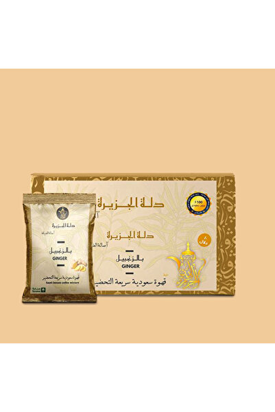 Dallat Al-jazeera قهوة سعودية سريعة التحضير بالزنجبيل - ١٠ أكياس من دلة الجزيرة