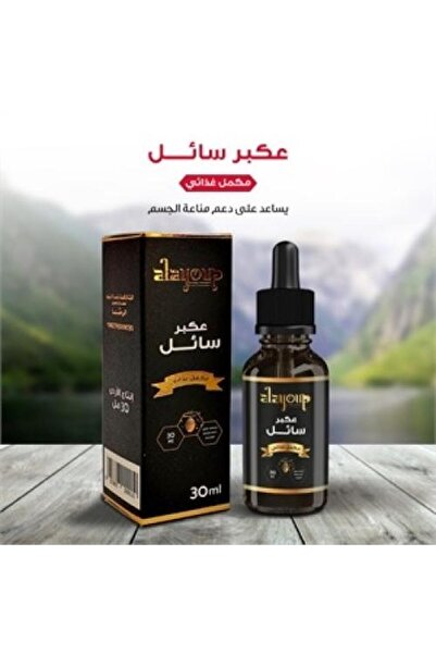 Nahla Liquid Propolis