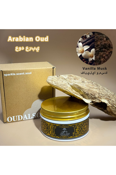 OUDALSOUD 80 جرام/عود عربي/بخور/رائحة تدوم طويلاً/مثالي للصلاة والعبادة والاحتفالات