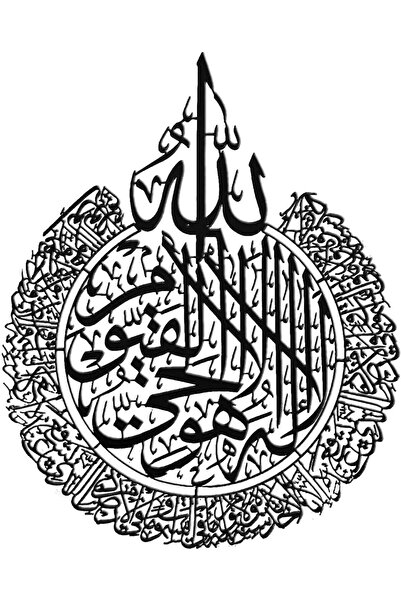 Generic Ayatul Kursi Shiny Polished Acrylic Wall Decor, Islamic Calligraphy, Black, 60x75cm