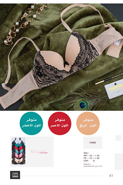 La Joie Push-up lace bra - BR 5060