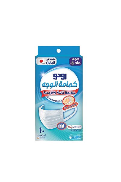 Uno Face Mask, Regular Size, 10 Pieces