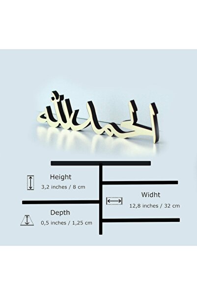 Generic Bismillah Alhamdulillah Mashallah Islamic Home Decor Set - Gold