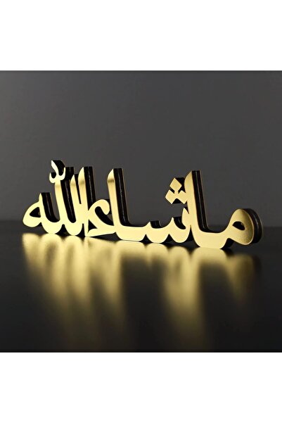 Generic Bismillah Alhamdulillah Mashallah Islamic Home Decor Set - Gold