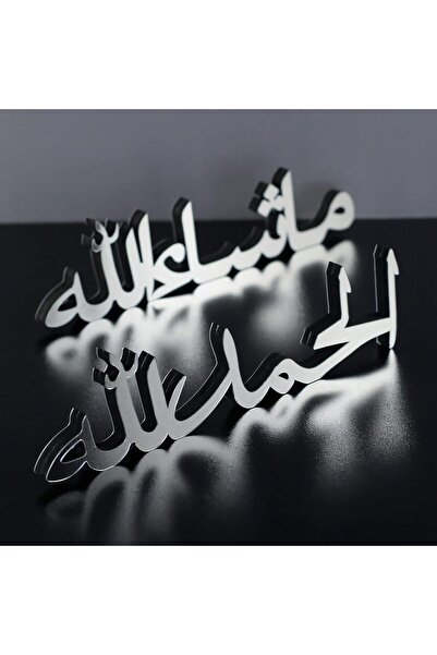 Generic Bismillah Alhamdulillah Mashallah Islamic Home Decor Set - Gold, Silver & Black (Silver)