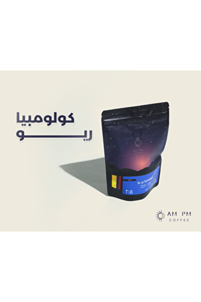AM PM Coffee ريو كولومبيا العضوية - مغسولة 200 غرام