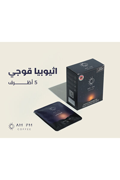 AM PM Coffee Ethiopia Guji Box (5 sachets)