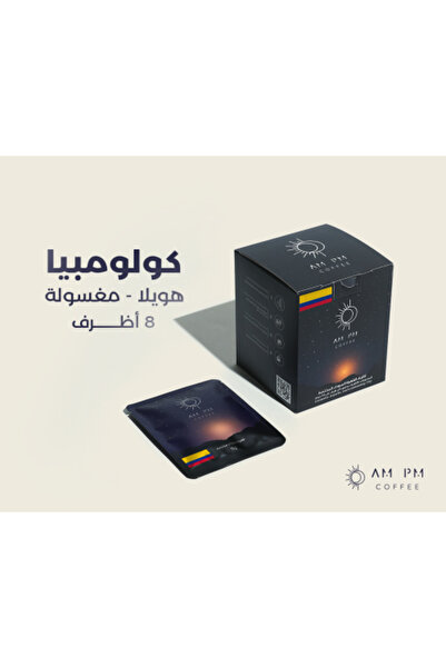 AM PM Coffee صندوق هويلا كولومبيا - 8 أكياس