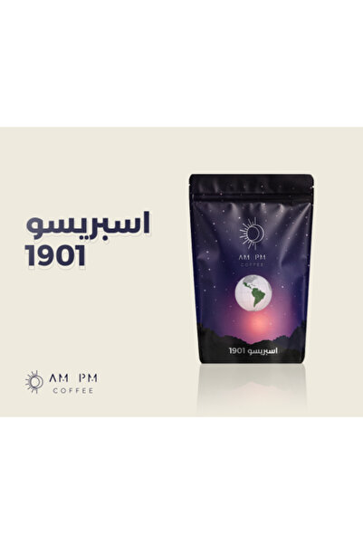 AM PM Coffee مزيج خاص من الإسبريسو 1901 - 200 غرام