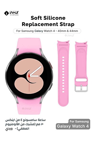 ineix Silicone Replacement Strap For Samsung Galaxy Watch 4 40,44 mm