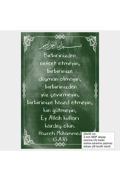 Hayat Poster Ey Allah kulları kardeş olun hadisi Hz. Muhammed sözleri islami ...