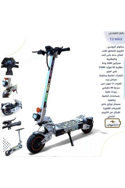 Generic T3 Max Dual-Motor Electric Scooter — Maximum Power & High Durability