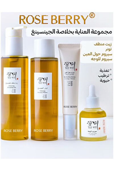 ROSE BERRYY Ginseng Extract Water + Ginseng Refreshing Serum + Ginseng Cleans...