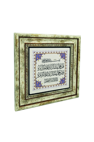 Sadrazam Zelzele Suresi 7-8 cu imprimeu Tabla cu pietre naturale 25cm x 25cm ...