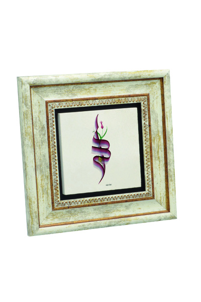 Sadrazam Bismillah cu imprimeu Tabla din piatra naturala 20cm x 20cm |   KH-9