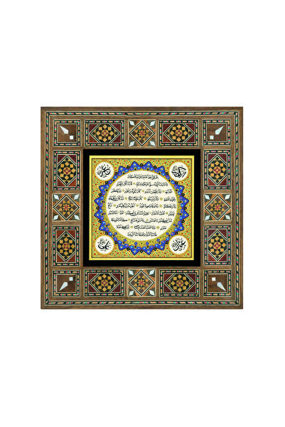Sadrazam Hilye-I Şerif Printed Wooden Mdf Levant Painting 20cm X 20cm |   Kh-190