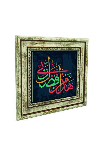 Sadrazam Aceasta este în mâinile Domnului meu. [Neml 30] cu imprimeu Tabla di...