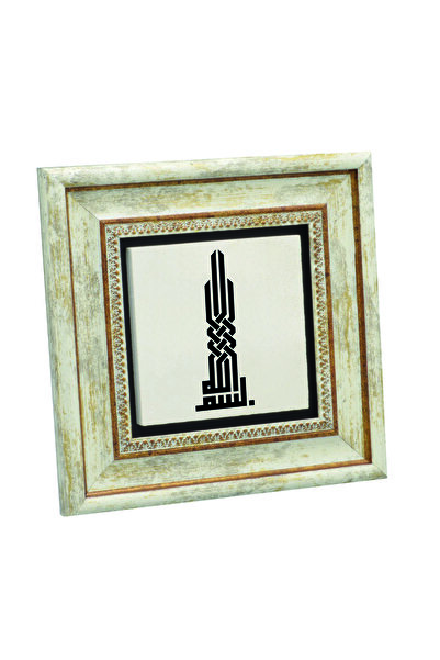 Sadrazam Bismillah cu imprimeu Tabla din piatra naturala 20cm x 20cm |   KH-11