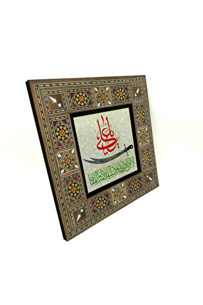 Sadrazam Versetul Tathir (Ahzab 33) cu imprimeu Tabla din lemn MDF Levant 20c...