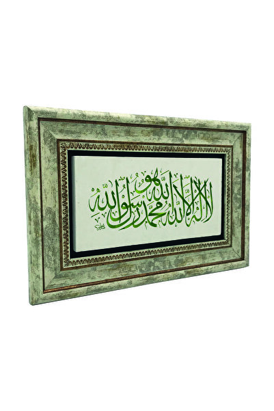 Sadrazam Tablou din piatră naturală Kelime-i Tevhid cu imprimeu 20cm x 30cm |...