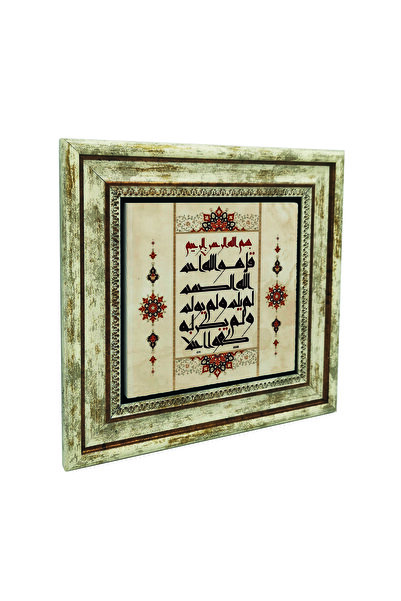 Sadrazam Sura Al-Ihlas B cu imprimeu Tabla din piatra naturala 25cm x 25cm | ...