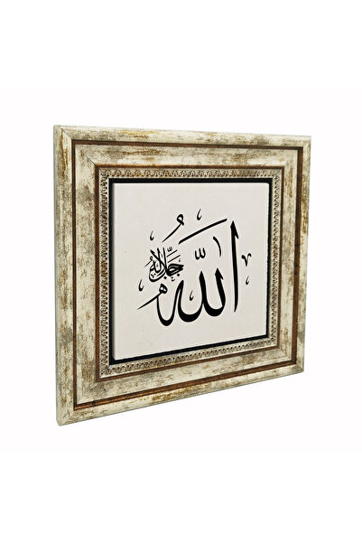Sadrazam Allah (C.C.) cu imprimeu Tabla din piatra naturala 25cm x 25cm |   KH-1