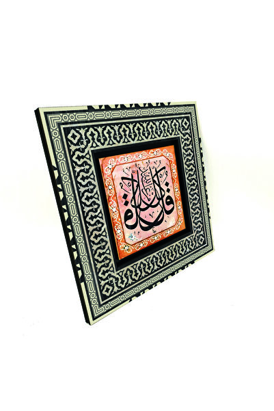 Sadrazam De asemenea; Totul este de Allah. [Nisa 78] cu imprimeu Tabla anatoliană din lemn MDF 20cm x 20cm |   KH-169