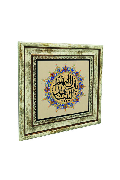 Sadrazam Rugăciunea lui Allah să binecuvânteze această casă cu imprimeu tablouri din piatră naturală 25cm x 25cm |   KH-132