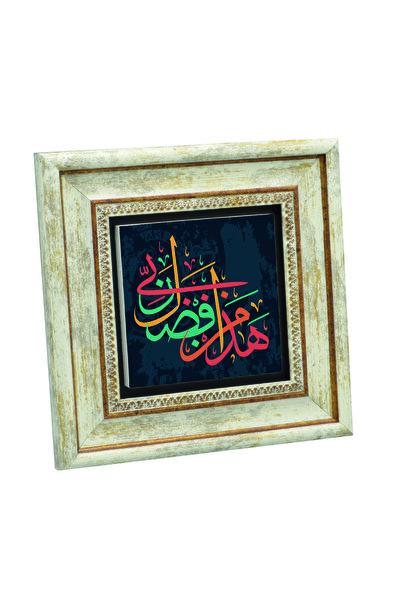 Sadrazam Aceasta este în mâinile Domnului meu. [Neml 30] cu imprimeu Tabla di...