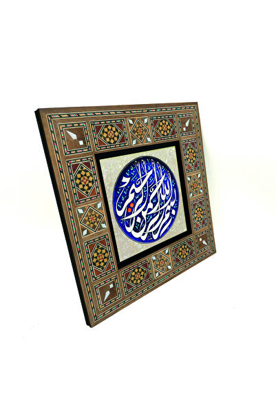 Sadrazam Tablou Levant din lemn MDF Besmele cu imprimeu 20cm x 20cm |   KH-29