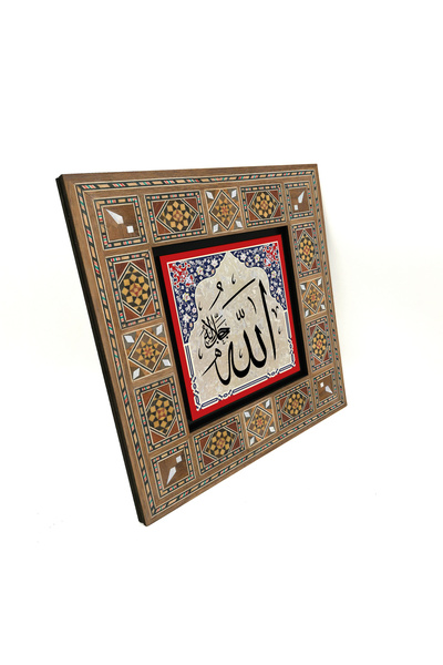 Sadrazam Allah (C.C.) cu imprimeu Tabla din lemn MDF Levant 20cm x 20cm |   KH-5