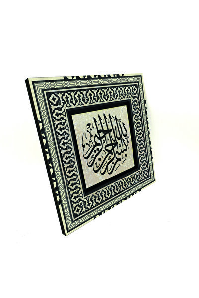 Sadrazam Tablou anatolian din lemn MDF Besmele cu imprimeu 20cm x 20cm |   KH-12