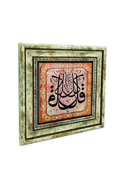 Sadrazam De asemenea; Totul este de Allah. [Nisa 78] cu imprimeu Tabla din pi...