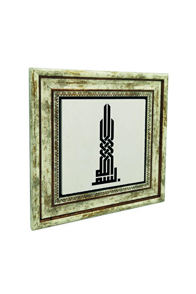 Sadrazam Bismillah cu imprimeu Tabla din piatra naturala 25cm x 25cm |   KH-11