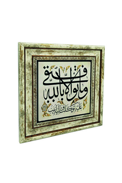 Sadrazam Fără succesul meu, nu ar fi fost toată acea bunătate, în toată acea marează a lui Dumnezeu. [Hud 88] cu imprimeu Tabla din piatra naturala 25cm x 25cm |   KH-157